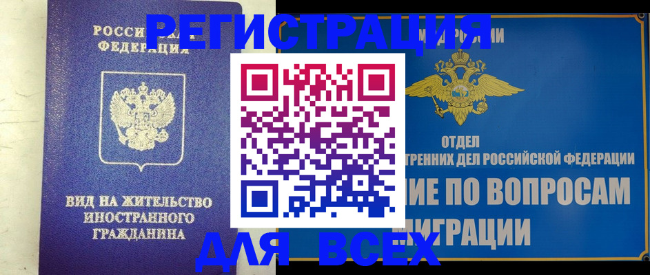 прописка поиск в Куровском
