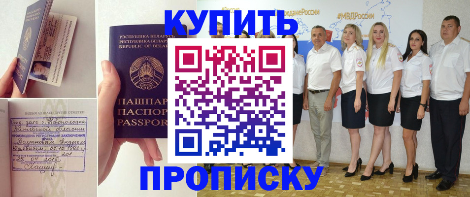 временная регистрация собственник в Куровском