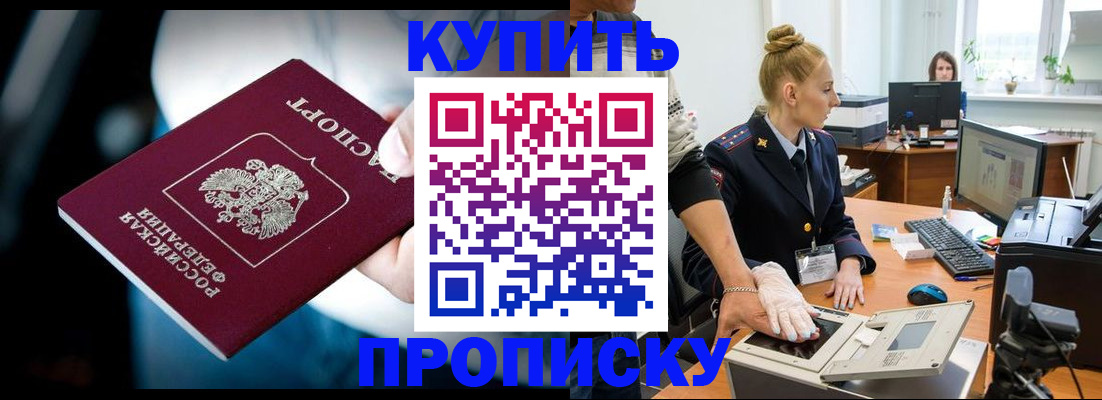 временная регистрация для всех в Куровском