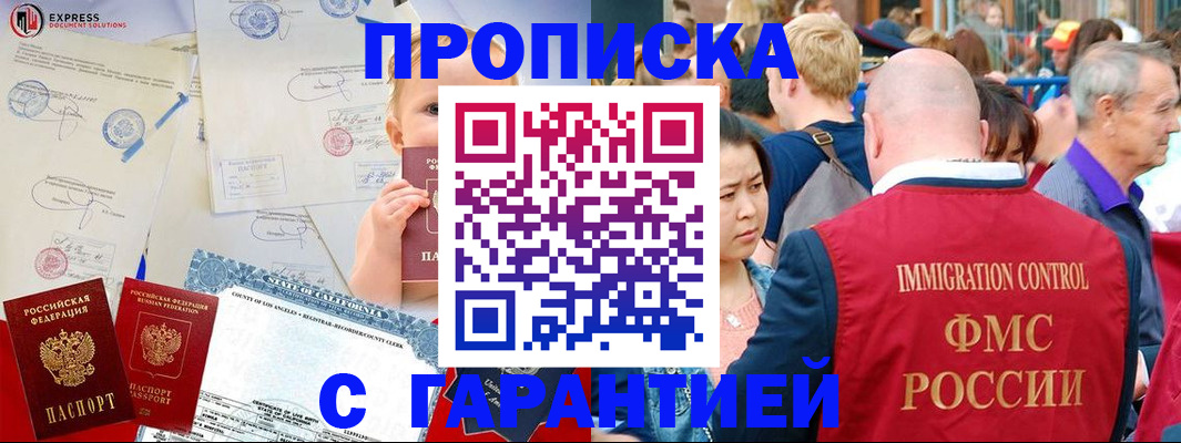 временная регистрация собственник в Куровском