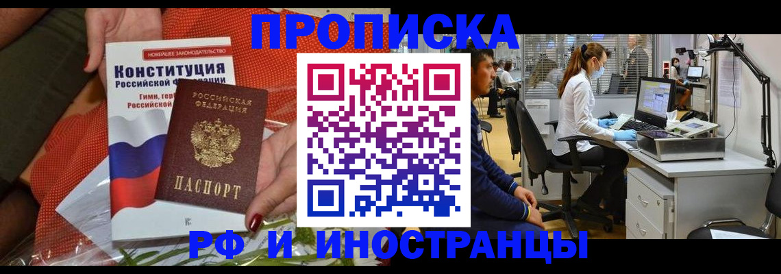временная регистрация для школы в Куровском