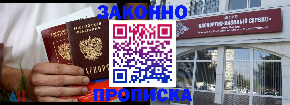 временная регистрация гарантия в Куровском